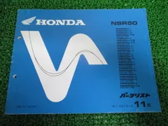 2026年最新】サービスマニュアル nsr50の人気アイテム - メルカリ