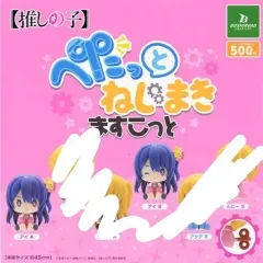 推しの子 ペタっとゼンマイマスコット フィギュア ほしの ホシノ アイ 2種 まとめ 未開封