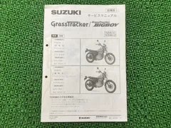 Suzuki GrassTracker 250 サービスマニュアル K4 Suzuki GrassTracker 250 サービスマニュアル K4 Suzuki