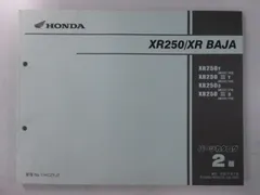 2026年最新】xr250 サービスマニュアルの人気アイテム - メルカリ