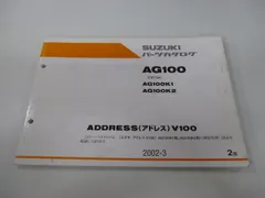 2026年最新】アドレスv100 サービスマニュアルの人気アイテム - メルカリ