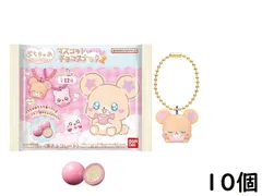 バンダイ(BANDAI) ぷちきゅあマスコットwithチョコスナック２ 10個 BOX 食玩 賞味期限2026/06