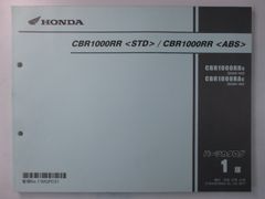 【専用品】CBR1000RR カウル パールセイレンブルー MEL ホンダ 純正 専用品】CBR1000RR カウル パールセイレンブルー MEL ホンダ