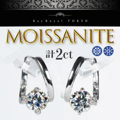 究極◆計2ct モアサナイト ひねり リングピアス シルバー925 Dカラー◆保証書 ジュエリーポーチ アレルギー対応 モアッサナイト メンズ レディース プレゼント