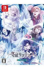 Switch/【冊子・CD付】冬園サクリフィス 特装版
