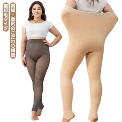 大きいサイズ！ フェイクタイツ タイツ レディース 裏起毛 着圧 ストッキング風 タイツ 裏起毛 1200デニール 透けて見える トレンカ タイツ フェイクストッキング ストッキング風タイツ あったか#yz5852