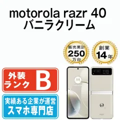 2025年最新】motorola razrの人気アイテム - メルカリ