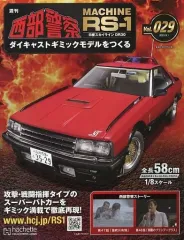 2026年最新】アシェット西部警察の人気アイテム - メルカリ