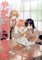 やがて君になる メロンブックス特典小冊子『やがて君になった』 - メルカリ