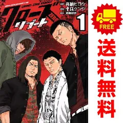 2025年最新】クローズ全巻の人気アイテム - メルカリ