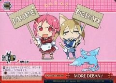 [중고]바이스슈바르츠 SAO/S71-069R[RRR]:(홀로)MORE DEBAN!