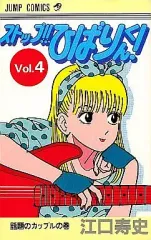 2026年最新】ストップひばりくん 全巻の人気アイテム - メルカリ