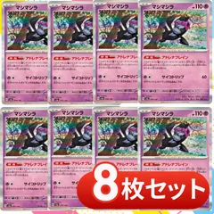 2025年最新】マシマシラ…の人気アイテム - メルカリ