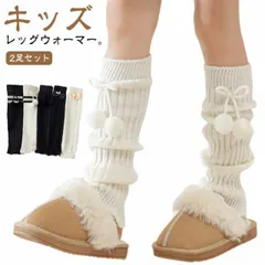 2足セット レッグウォーマー 温活 キッズ 女の子 指なし 靴下 ハイソックス 防寒 暖かい 冷え対策 リブ編み ロング丈 ソックス 子供用ソックス シンプル 無地 柔らかい 小学生 中学生 女児 ル#zjjj2904
