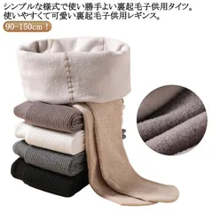 【2枚セット】リブ タイツ キッズ ベビー 裏起毛 厚手 秋 冬 可愛い おしゃれ 綿 コットン ジュニア スパッツ ボトムス 女の子 リブ編み レギンス 子供服 ガールズ ダンス服 無地 防寒対策 #zjjj2683