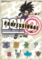 【中古】攻略本NDS ≪RPG(ロールプレイングゲーム)≫ DS ドラゴンクエストモンスターズ ジョーカー2 プロフェッショナル 最強データブック for “PRO”