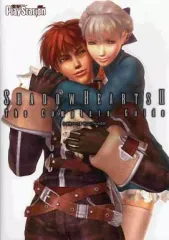 【中古】攻略本PS2 ≪RPG(ロールプレイングゲーム)≫ PS2 シャドウハーツ2 ザ・コンプリートガイド (しおり欠け)