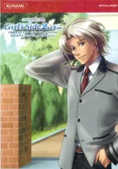 【中古】攻略本PS2 ≪恋愛ゲーム≫ PS2 ときめきメモリアルガールズサイド セカンドキス 公式ガイド コンプリートエディション