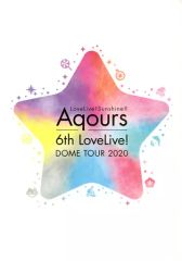 [중고] 브로셔 ≪ 브로셔 ≫ 브로셔 LoveLive! Sunshine!! Aqours 6th LoveLive! DOME TOUR 2020