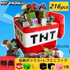 磁石ブロック 216PCS+40体のレゴフィギュア マインクラフト風 レゴ互換 マイクラ風 マグネットキューブ マグネットキューブ 知育玩具 マグネットブロック 誕生日プレゼント クリスマス 入園ギフト 卒業プレゼント 磁石 ブロック おもちゃ プレゼント