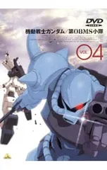 2025年最新】機動戦士ガンダム 第08ms小隊 dvdの人気アイテム