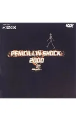 2025年最新】PENICILLIN dvdの人気アイテム - メルカリ