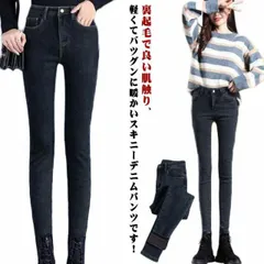 裏起毛 デニムパンツ レディース スキニーデニム パンツ 暖か 防寒 ボトムス スキニーパンツ ロングパンツ ジーンズ ジーパン ストレッチ スリム 着痩せ 美脚 ハイウエスト レギパン 通勤 通学 #zjjj3571