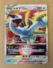 ★PSA10★ ルギアVSTAR プロモ[325 S-P]ルギアゲットチャレンジ 連番可】ルギア VSTAR ゲットチャレンジ PSA10 プロモ ルギア