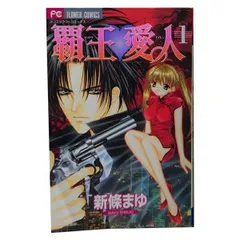 2025年最新】新條まゆの人気アイテム - メルカリ
