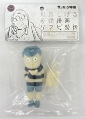 水木しげる奇怪漫画ソフビ列伝 鬼太郎・高校生篇 モノクロ［ソフビ 