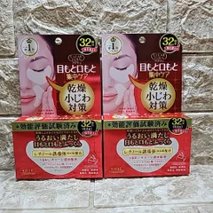 【2箱セット】 コスメポート アイゾーンマスク クリアターン