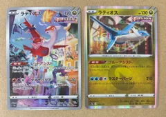 2枚セット/ラティアス AR s12a 195/172 AR/ラティオス 106/172 ホロ/ポケカ ポケモンカード