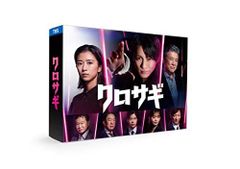 新品・未開封】クロサギ(2022年版) DVD-BOX〈6枚組〉 - メルカリ