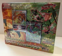 Pokemon S0【構築済】 スペシャルデッキセット リザードンVSTARVSレックウザVMAX