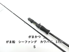 未使用品　船竿 がまかつ がま船 シーファング カワハギ SS-179 未使用品 船竿 がまかつ がま船 シーファング カワハギ SS-179 未使用
