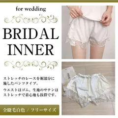 インナー パンツ ペチパンツ ブライダルインナー ペチコート ウエディングインナー レース