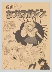 産直あづまマガジン4 吾妻ひでお Amazon.co.jp: 産直あづまマガジン4 吾妻ひでお アズママガジン社