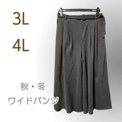 新品/パンツ/グレー/秋冬/ワイドパンツ/ベルト付/3L/レディース/大きいサイズ　w0143