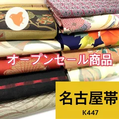 2025年最新】名古屋帯 まとめ売りの人気アイテム - メルカリ
