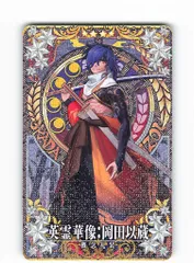 バラ売り⭕️ fgo 岡田以蔵 アーケード カード ブロマイド セット fgoアーケード fgoac 岡田以蔵 最終〜初期再臨 ノーマルカードセット