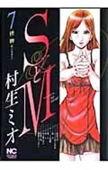 バージンママ(初版全巻セット)村生ミオ 2025年最新】村生ミオの人気アイテム - メルカリ