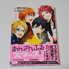 あんさんぶるスターズ！！ あんスタ 漫画 1巻 日本版 Trickstar（トリックスター）