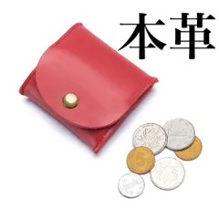 本革!コインケース（レッド）小銭入れ小物入れお財布シンプル大容量かっこいい036
