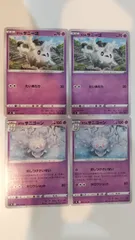 ポケモンカード   ポケカ   ガラルサニーゴ   ガラルサニゴーン   4枚   まとめ処分   S-3