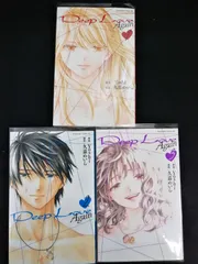 Deep Love Again 全3巻セット   原案/Yoshi  漫画/久嘉めいら