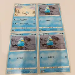 ポケモンカード  コアルヒー  スワンナ  まとめ処分4枚s-137