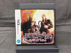 2026年最新】悪魔城ドラキュラ ギャラリーオブラビリンスの人気