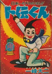 2025年最新】一峰_大二の人気アイテム - メルカリ