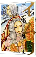 2025年最新】イムリ 漫画の人気アイテム - メルカリ