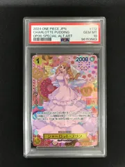 シャーロットプリン　SP　PSA10　二つの伝説 シャーロットプリン SP PSA10 二つの伝説 PSA10鑑定済